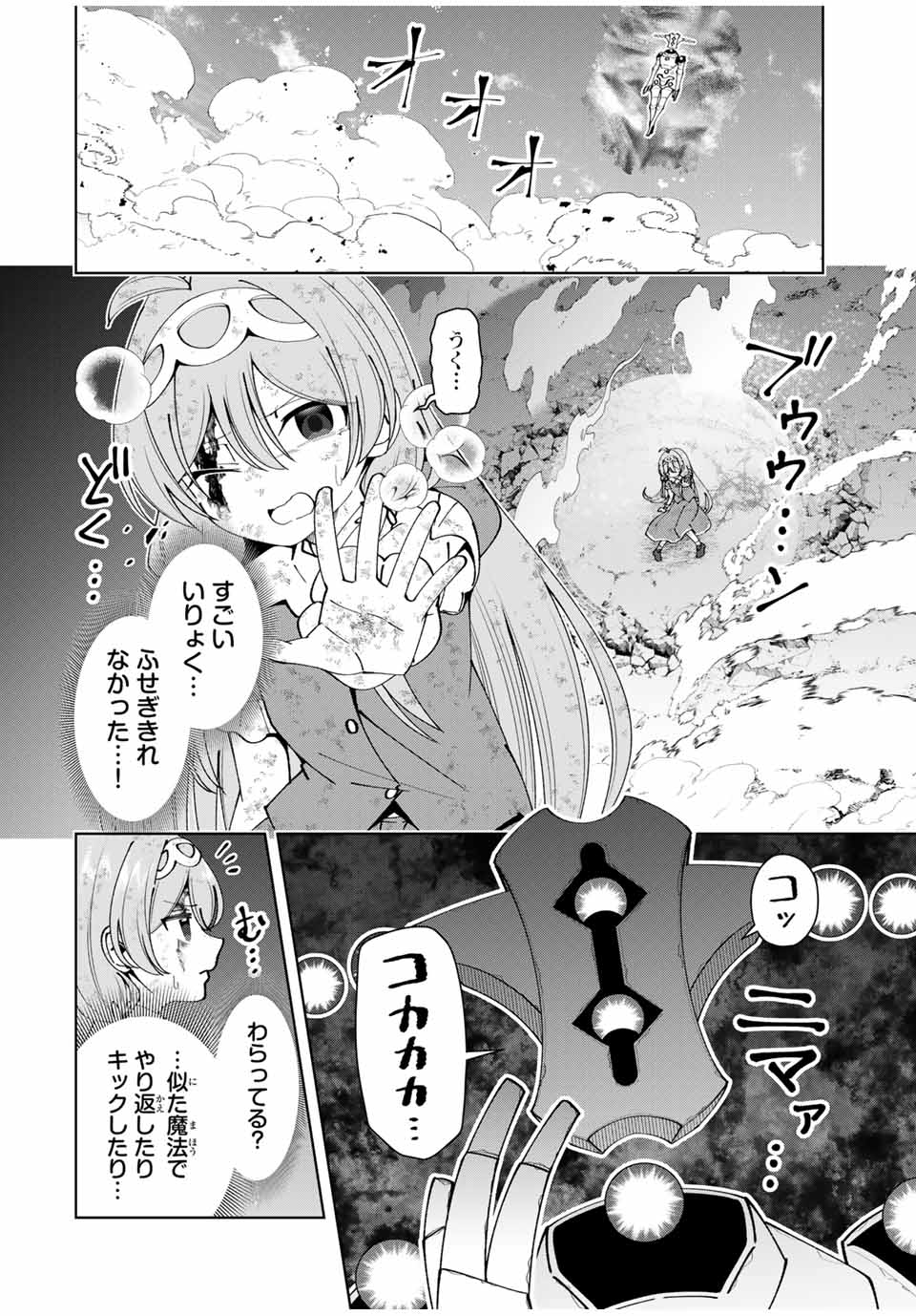 Yuusha to Yobareta Nochi ni – Soshite Musou Otoko wa Kazoku wo Tsukuru - Chapter 42 - Page 10