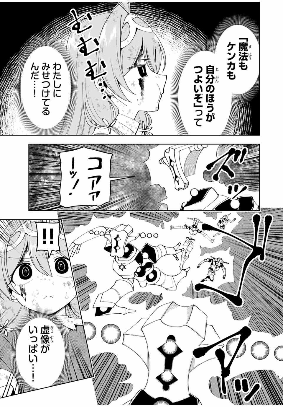 Yuusha to Yobareta Nochi ni – Soshite Musou Otoko wa Kazoku wo Tsukuru - Chapter 42 - Page 11