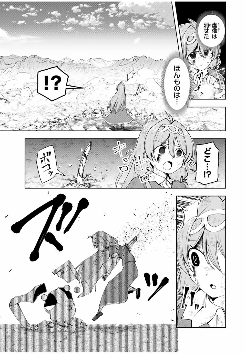 Yuusha to Yobareta Nochi ni – Soshite Musou Otoko wa Kazoku wo Tsukuru - Chapter 42 - Page 13