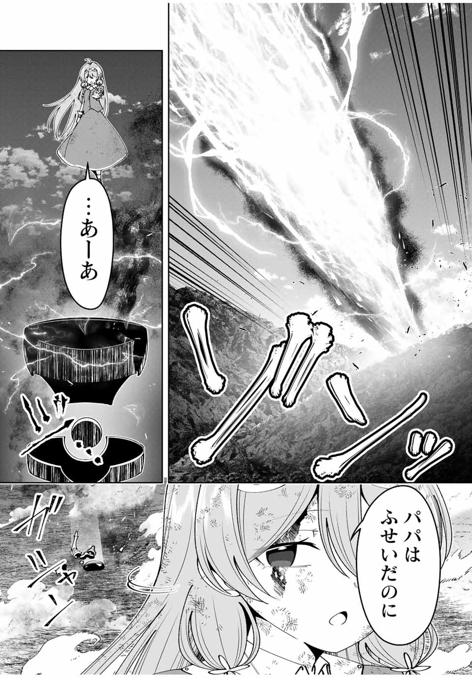 Yuusha to Yobareta Nochi ni – Soshite Musou Otoko wa Kazoku wo Tsukuru - Chapter 42 - Page 19