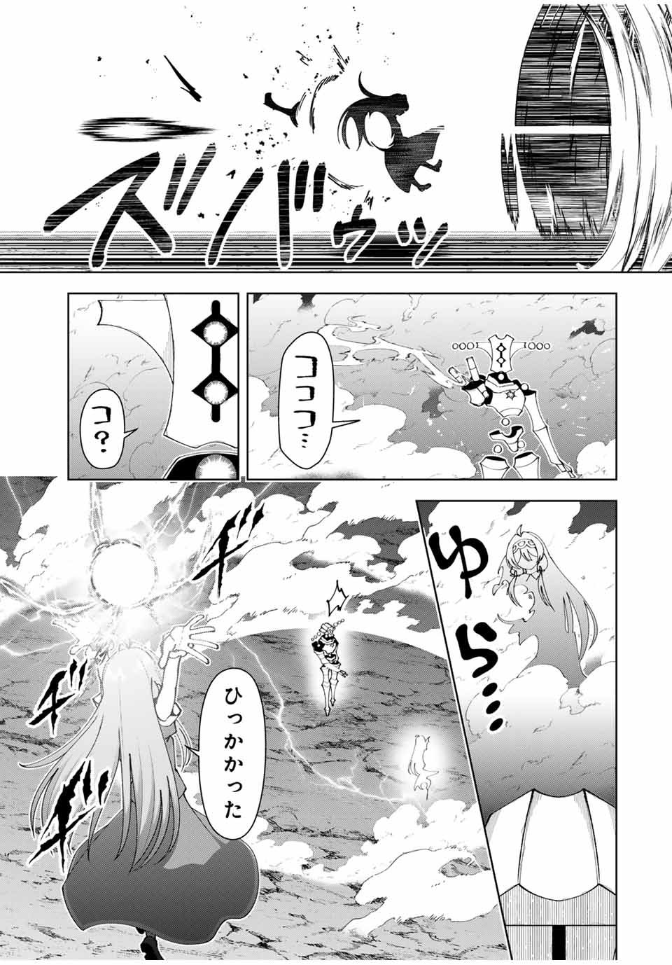 Yuusha to Yobareta Nochi ni – Soshite Musou Otoko wa Kazoku wo Tsukuru - Chapter 42 - Page 5