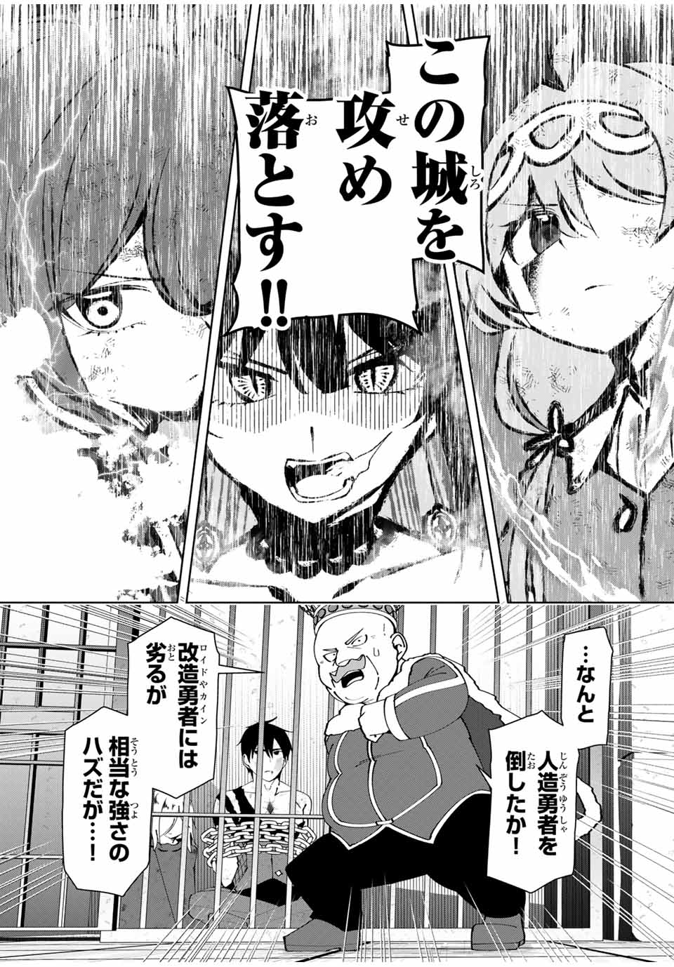 Yuusha to Yobareta Nochi ni – Soshite Musou Otoko wa Kazoku wo Tsukuru - Chapter 44 - Page 10