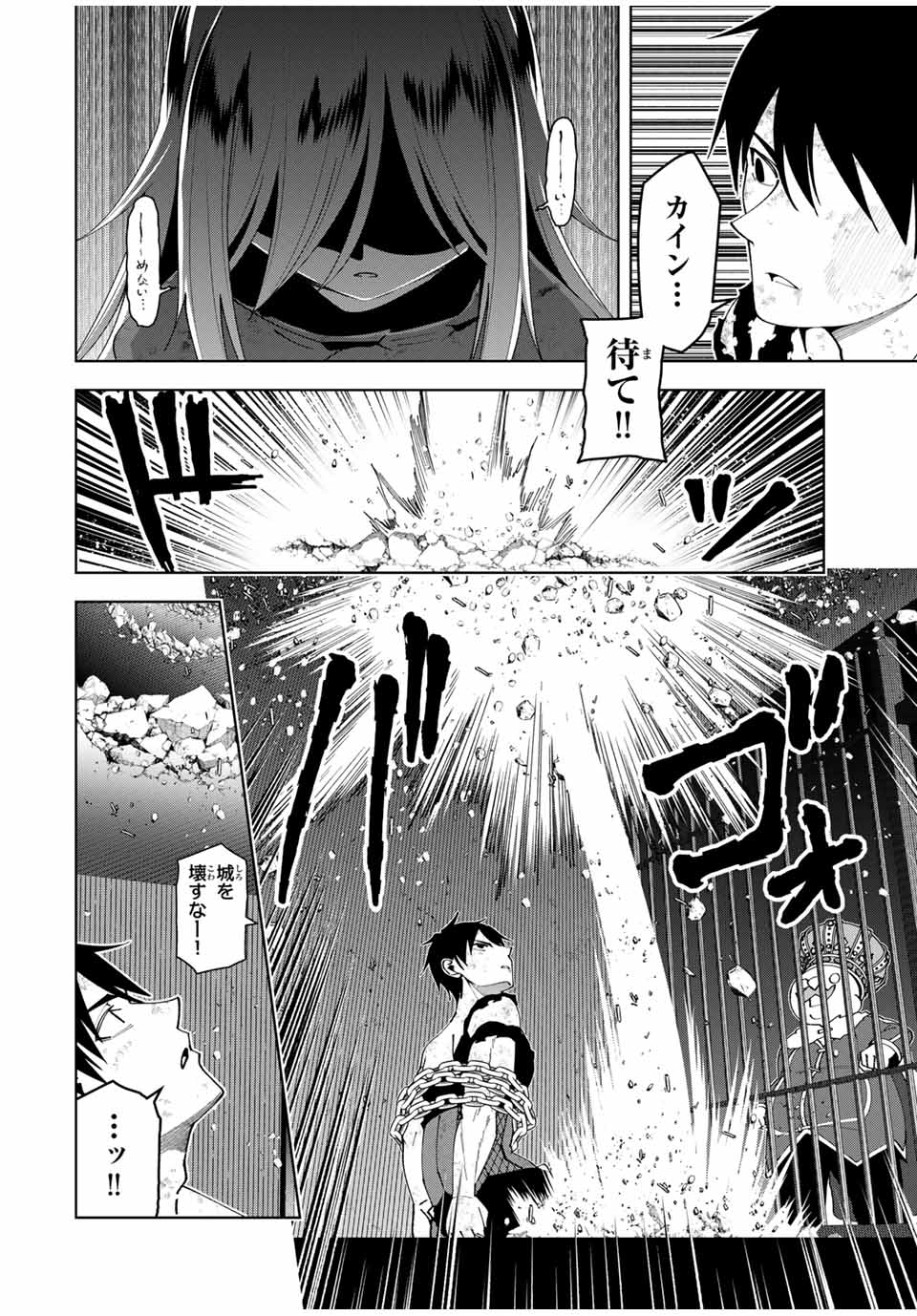 Yuusha to Yobareta Nochi ni – Soshite Musou Otoko wa Kazoku wo Tsukuru - Chapter 44 - Page 12