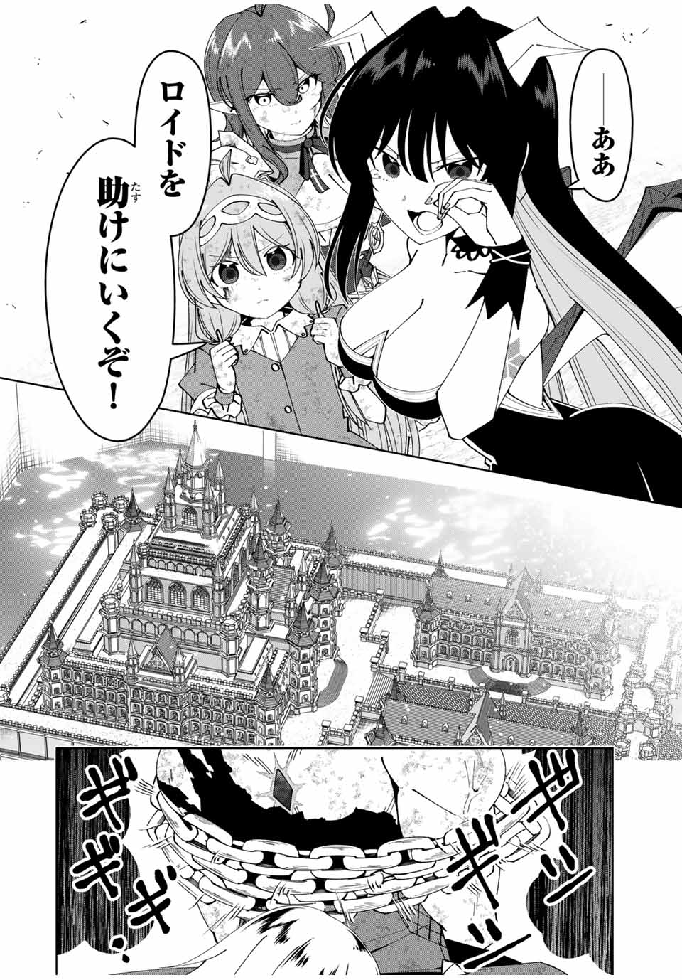 Yuusha to Yobareta Nochi ni – Soshite Musou Otoko wa Kazoku wo Tsukuru - Chapter 44 - Page 2