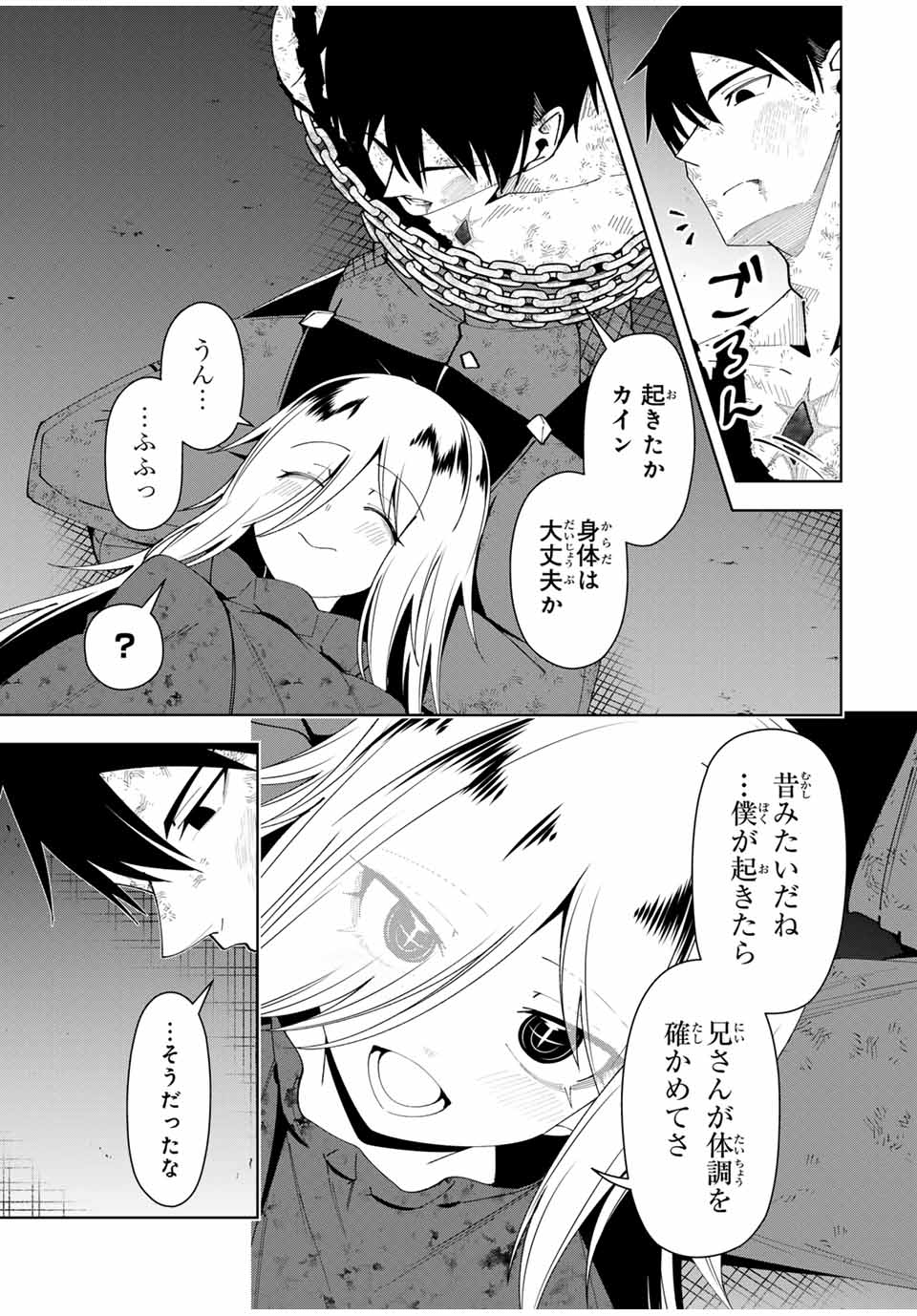 Yuusha to Yobareta Nochi ni – Soshite Musou Otoko wa Kazoku wo Tsukuru - Chapter 44 - Page 5