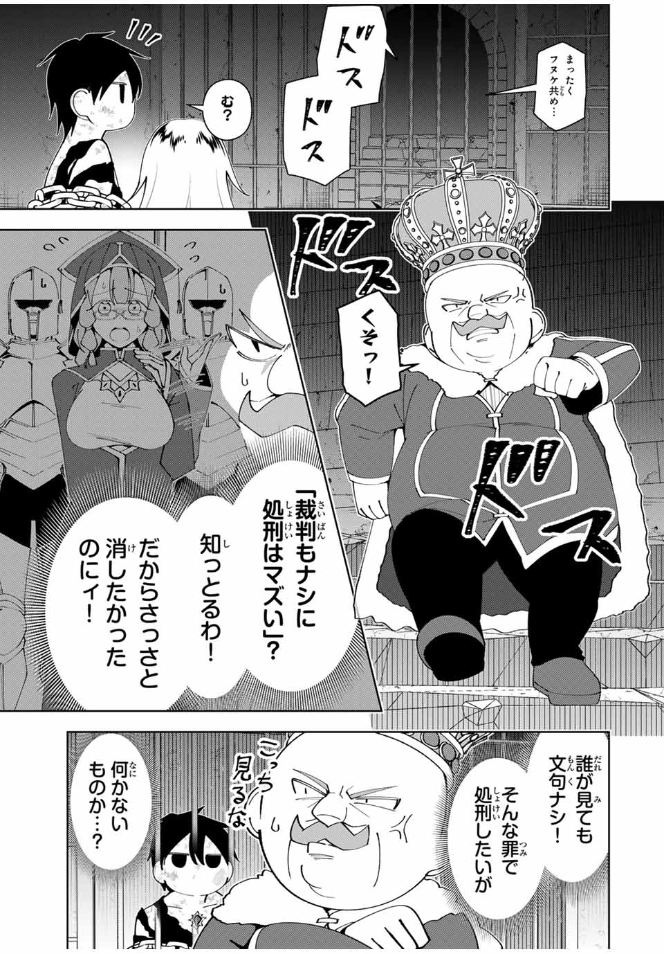 Yuusha to Yobareta Nochi ni – Soshite Musou Otoko wa Kazoku wo Tsukuru - Chapter 44 - Page 7