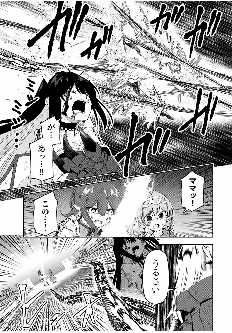 Yuusha to Yobareta Nochi ni – Soshite Musou Otoko wa Kazoku wo Tsukuru - Chapter 45 - Page 7