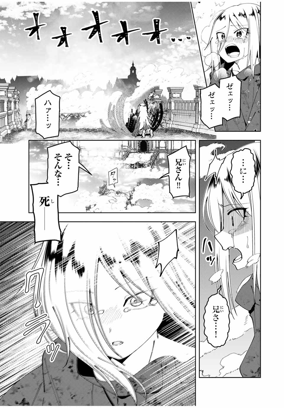 Yuusha to Yobareta Nochi ni – Soshite Musou Otoko wa Kazoku wo Tsukuru - Chapter 46 - Page 15