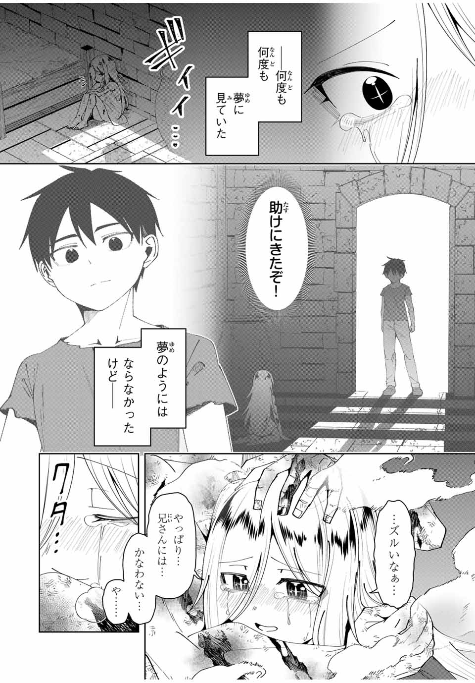 Yuusha to Yobareta Nochi ni – Soshite Musou Otoko wa Kazoku wo Tsukuru - Chapter 46 - Page 18