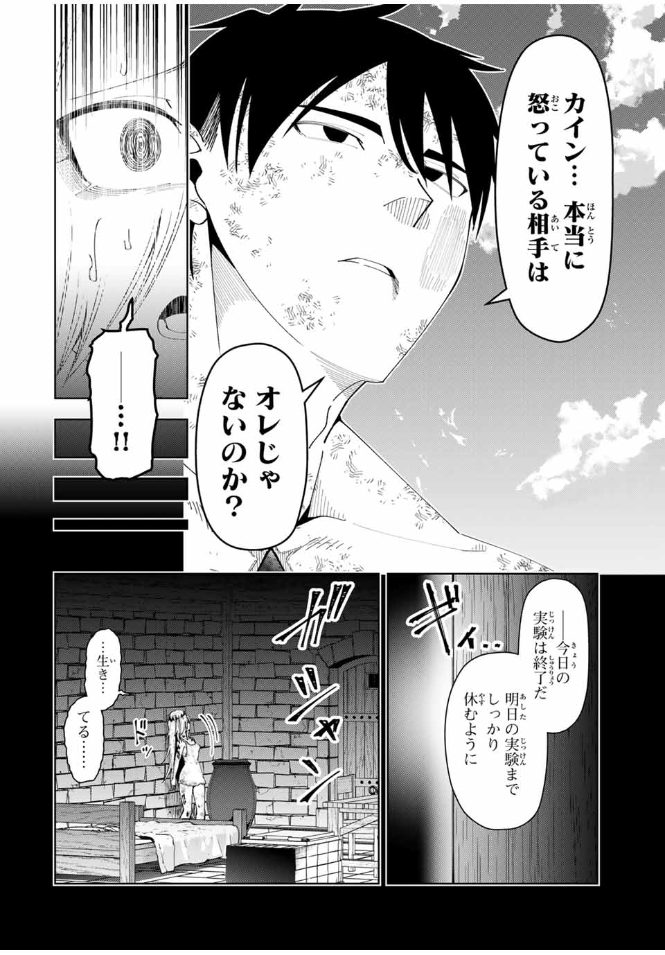 Yuusha to Yobareta Nochi ni – Soshite Musou Otoko wa Kazoku wo Tsukuru - Chapter 46 - Page 8