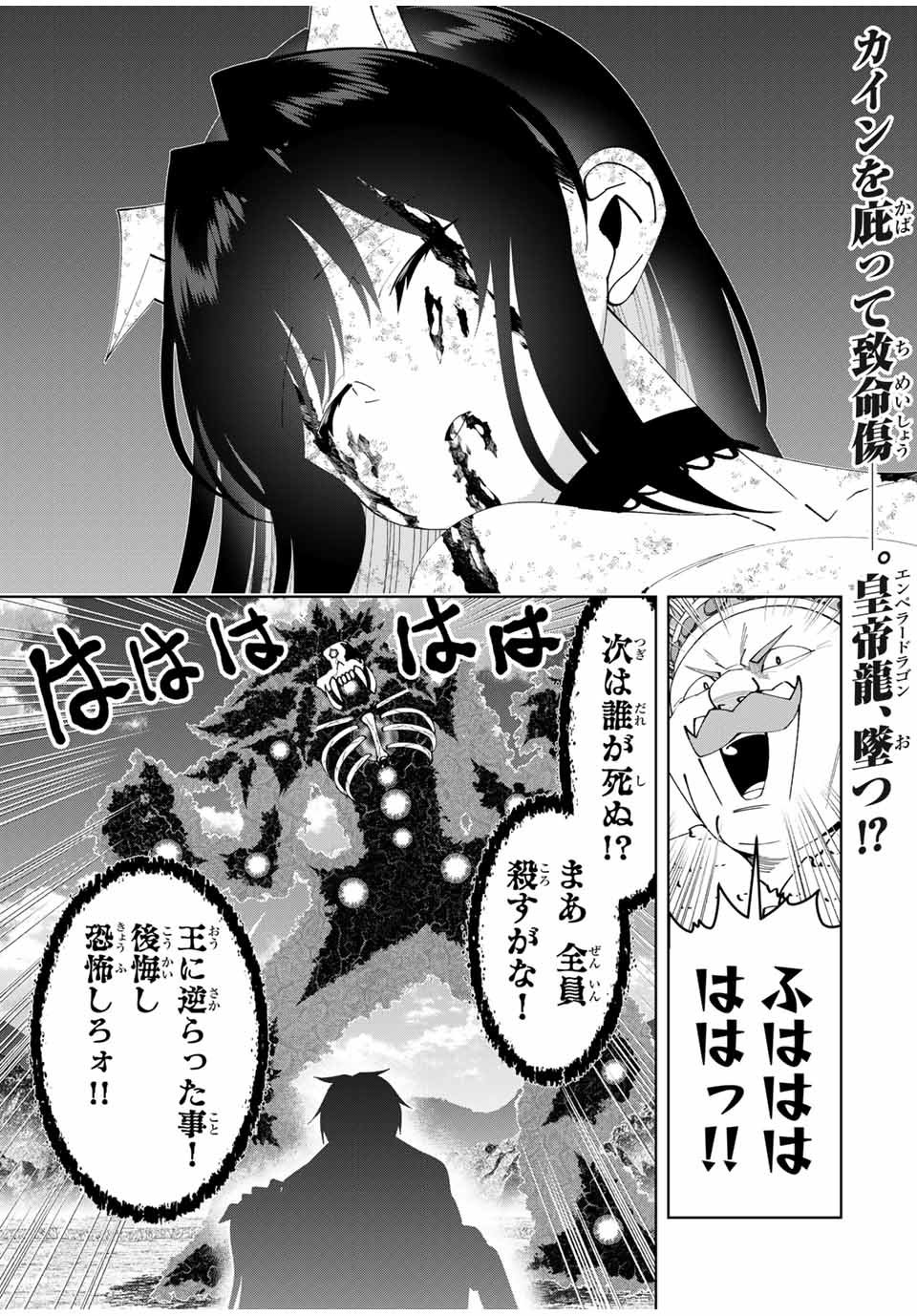 Yuusha to Yobareta Nochi ni – Soshite Musou Otoko wa Kazoku wo Tsukuru - Chapter 48 - Page 1