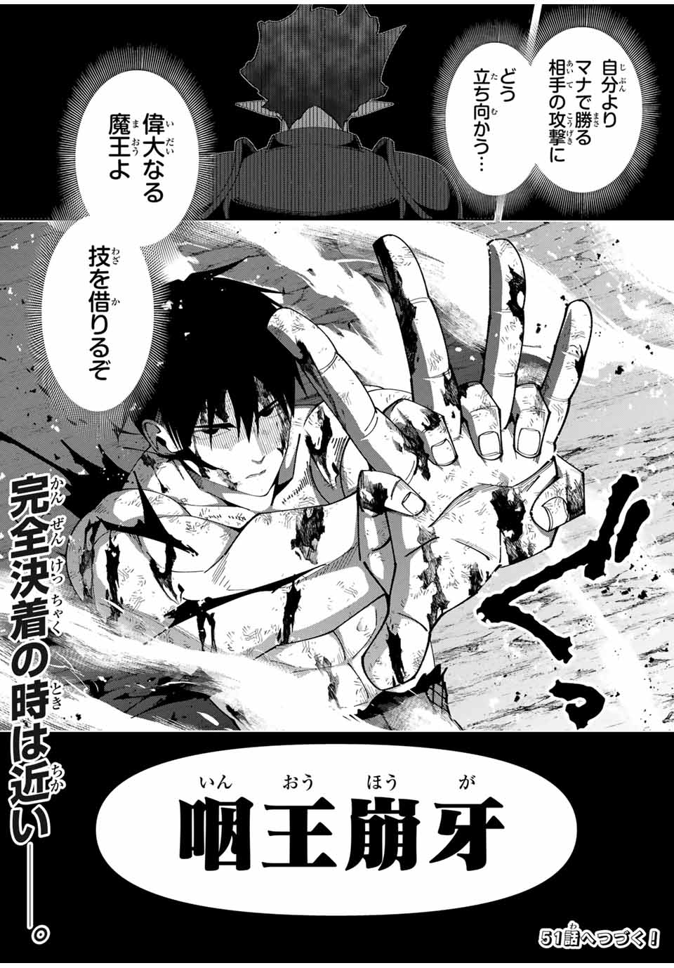 Yuusha to Yobareta Nochi ni – Soshite Musou Otoko wa Kazoku wo Tsukuru - Chapter 50 - Page 20