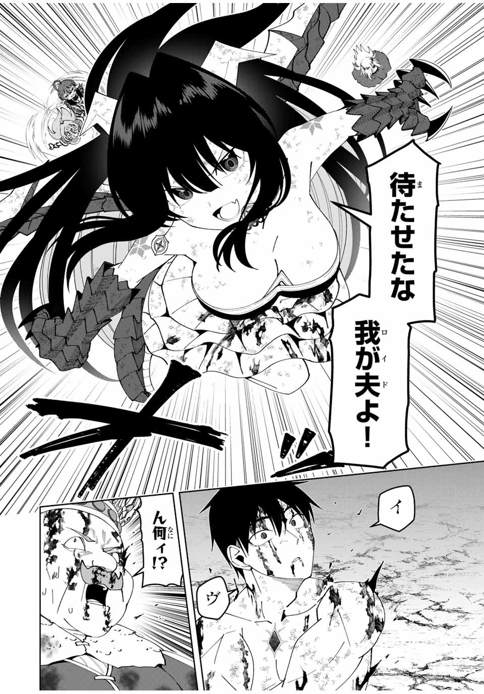 Yuusha to Yobareta Nochi ni – Soshite Musou Otoko wa Kazoku wo Tsukuru - Chapter 51 - Page 8