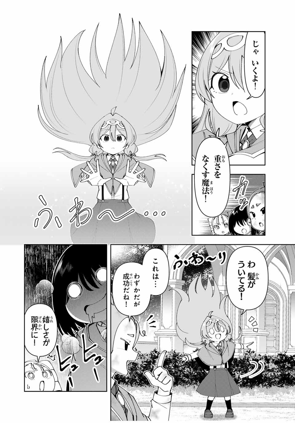 Yuusha to Yobareta Nochi ni – Soshite Musou Otoko wa Kazoku wo Tsukuru - Chapter 58 - Page 14