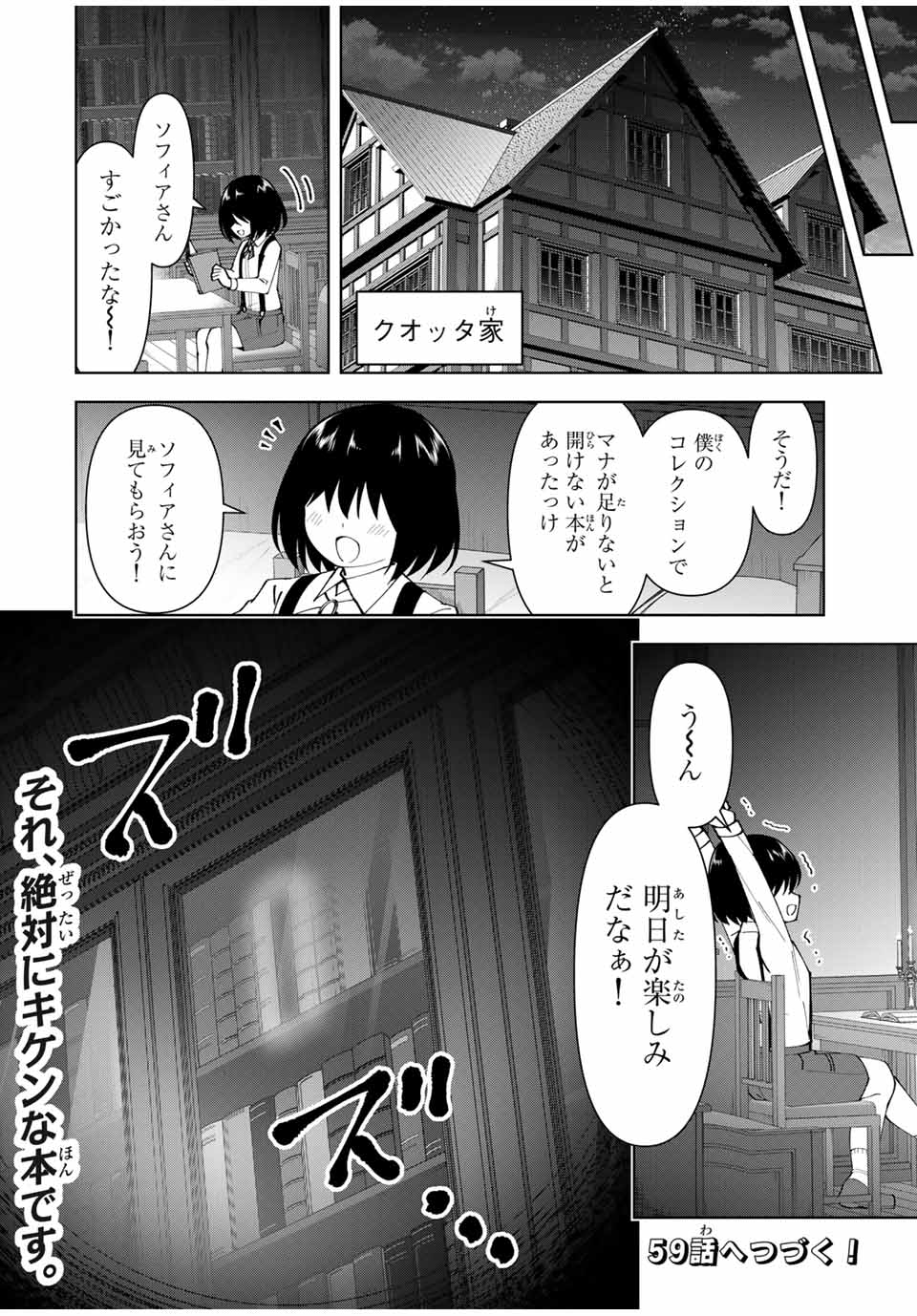 Yuusha to Yobareta Nochi ni – Soshite Musou Otoko wa Kazoku wo Tsukuru - Chapter 58 - Page 18