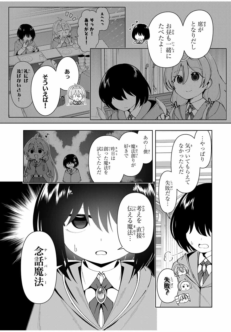 Yuusha to Yobareta Nochi ni – Soshite Musou Otoko wa Kazoku wo Tsukuru - Chapter 58 - Page 7