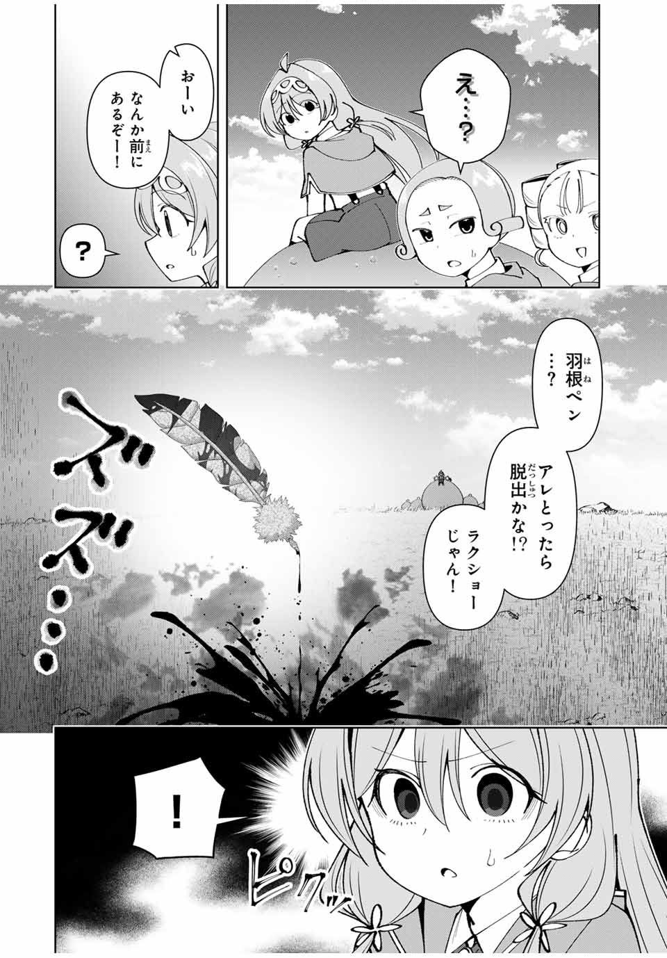 Yuusha to Yobareta Nochi ni – Soshite Musou Otoko wa Kazoku wo Tsukuru - Chapter 59 - Page 14