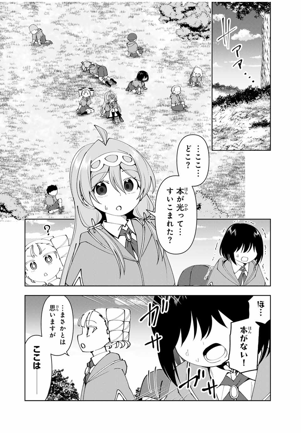 Yuusha to Yobareta Nochi ni – Soshite Musou Otoko wa Kazoku wo Tsukuru - Chapter 59 - Page 6