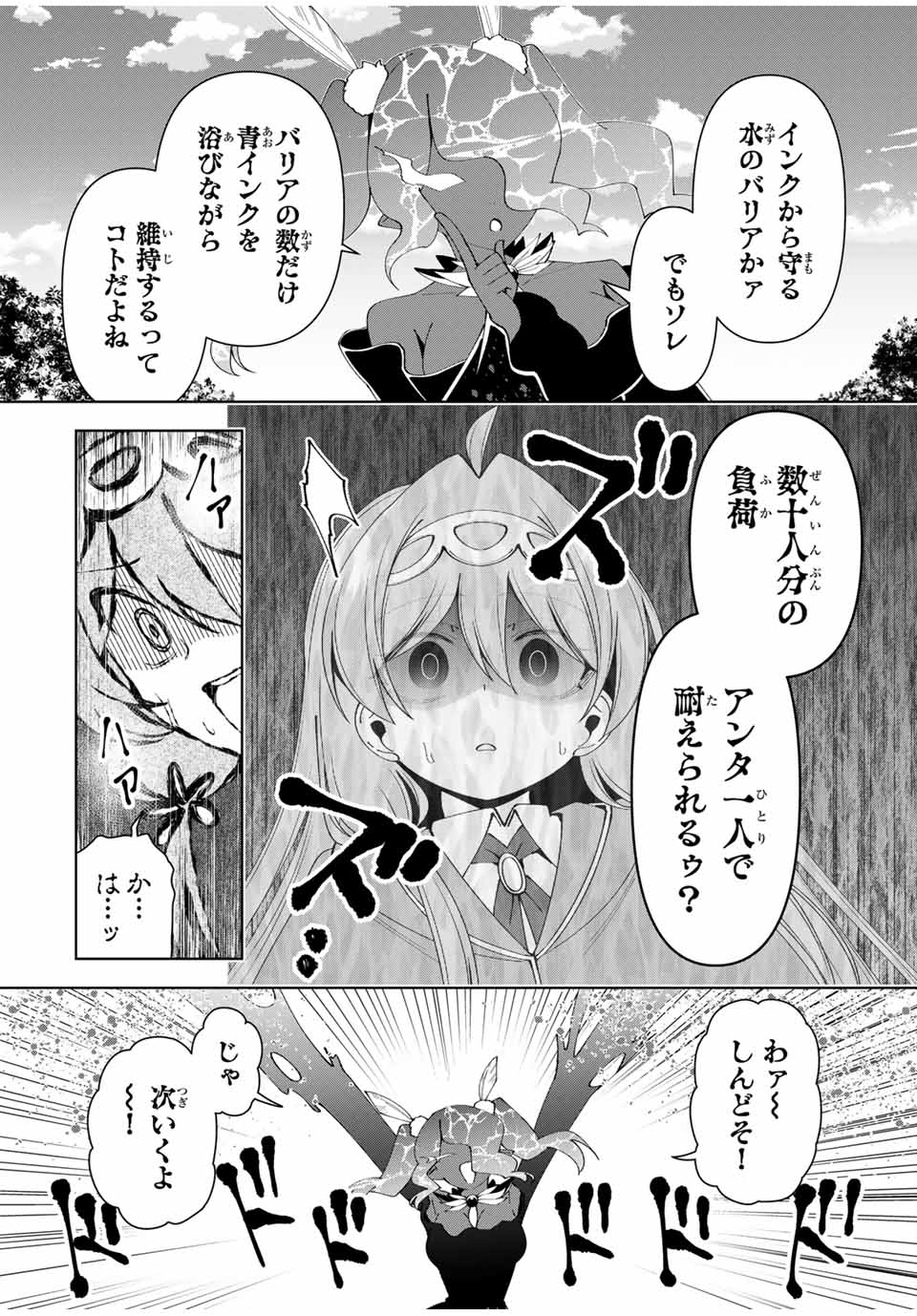 Yuusha to Yobareta Nochi ni – Soshite Musou Otoko wa Kazoku wo Tsukuru - Chapter 60 - Page 10