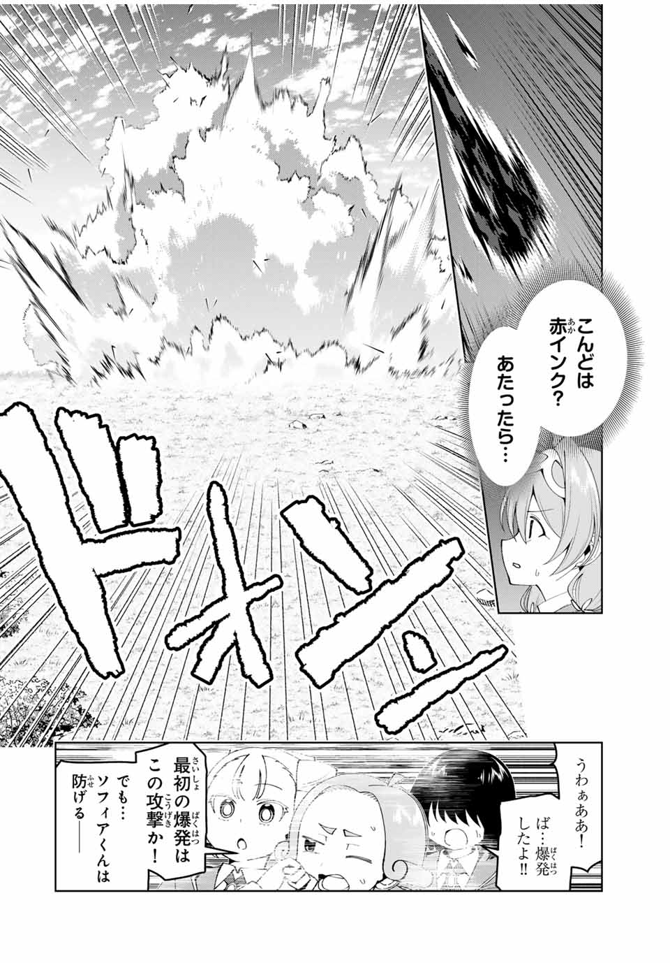 Yuusha to Yobareta Nochi ni – Soshite Musou Otoko wa Kazoku wo Tsukuru - Chapter 60 - Page 6