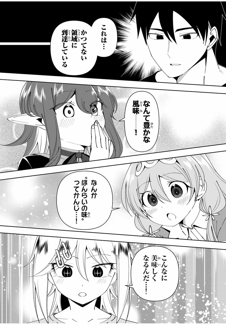 Yuusha to Yobareta Nochi ni – Soshite Musou Otoko wa Kazoku wo Tsukuru - Chapter 63 - Page 15