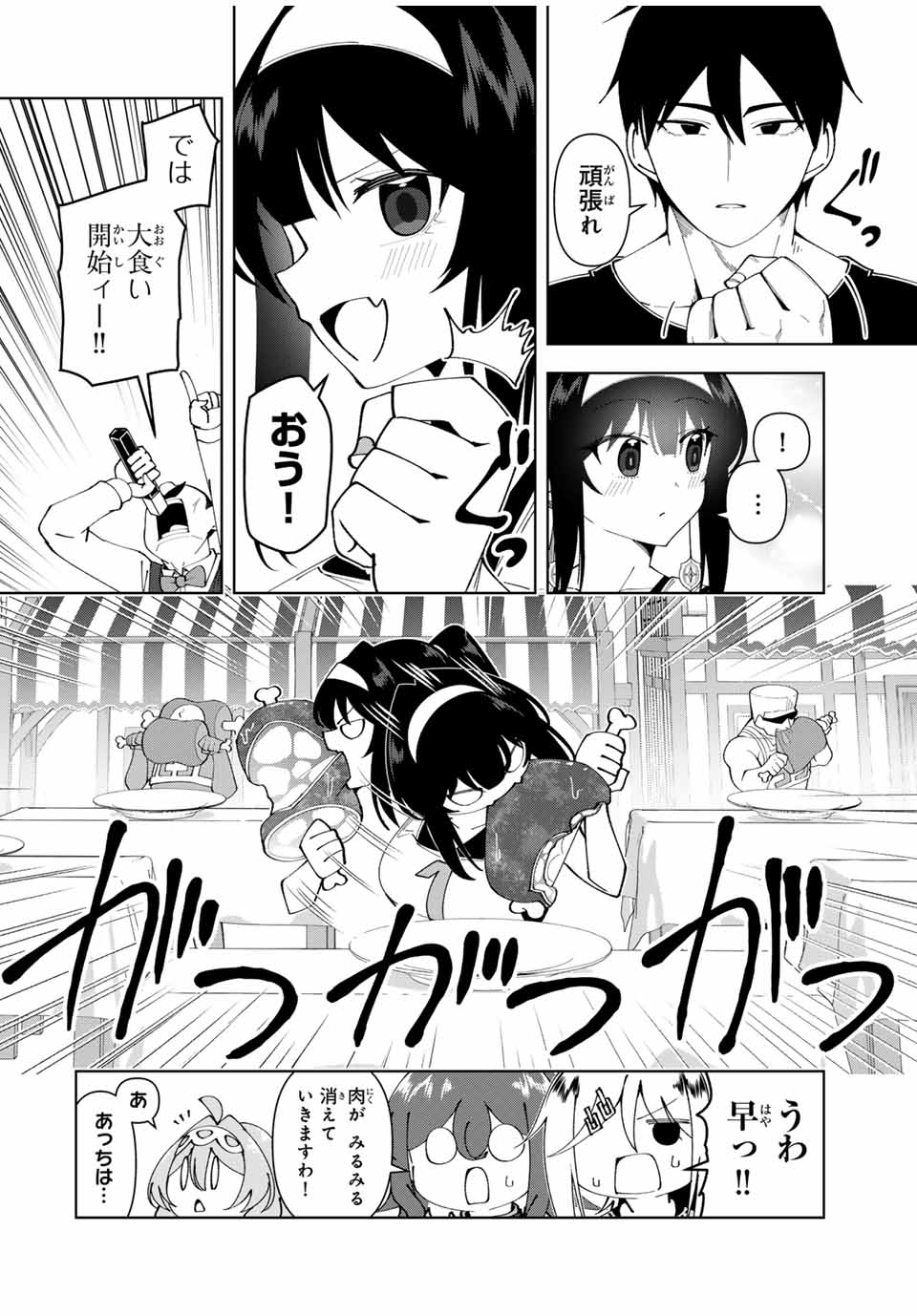 Yuusha to Yobareta Nochi ni – Soshite Musou Otoko wa Kazoku wo Tsukuru - Chapter 63 - Page 6