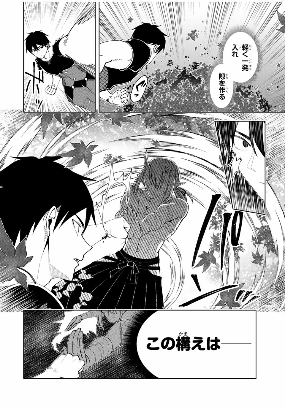 Yuusha to Yobareta Nochi ni – Soshite Musou Otoko wa Kazoku wo Tsukuru - Chapter 64 - Page 12