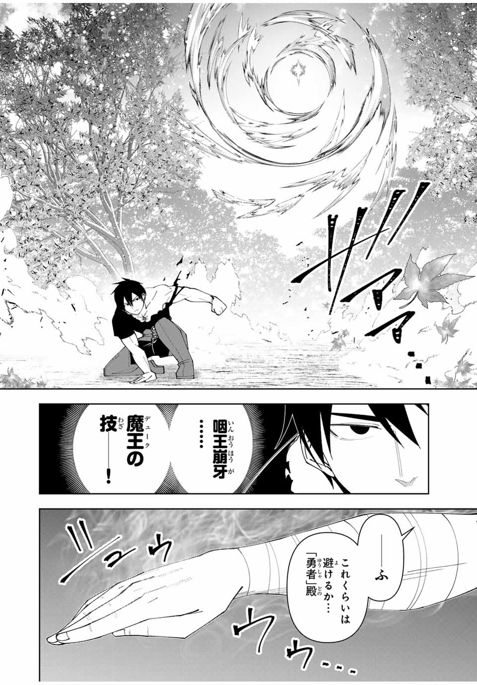 Yuusha to Yobareta Nochi ni – Soshite Musou Otoko wa Kazoku wo Tsukuru - Chapter 64 - Page 14