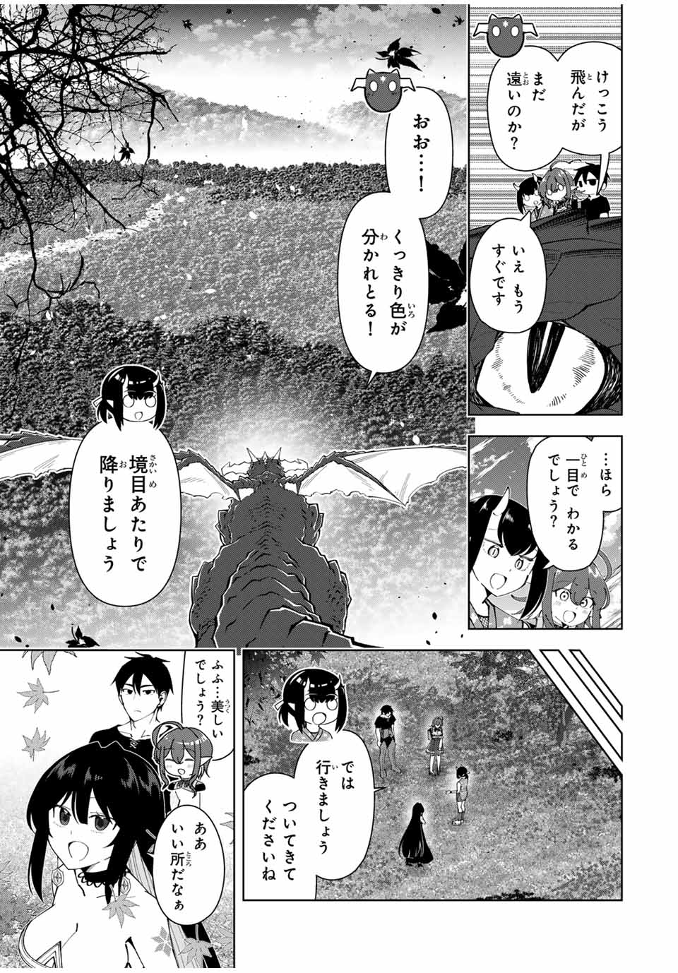 Yuusha to Yobareta Nochi ni – Soshite Musou Otoko wa Kazoku wo Tsukuru - Chapter 64 - Page 9