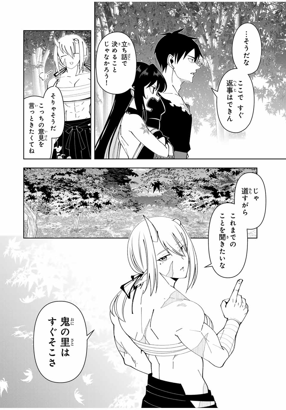 Yuusha to Yobareta Nochi ni – Soshite Musou Otoko wa Kazoku wo Tsukuru - Chapter 65 - Page 2