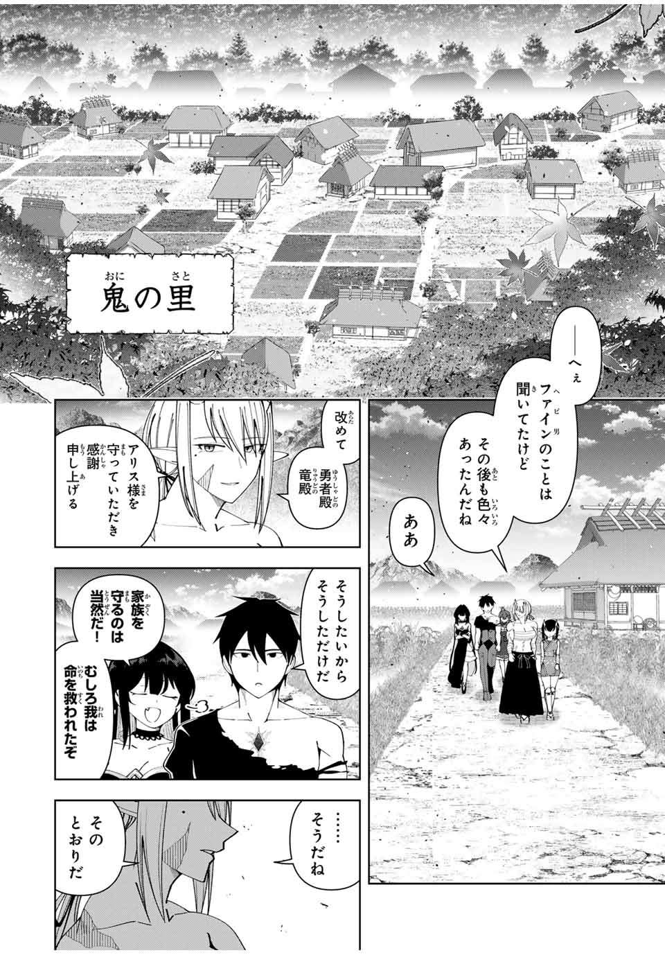 Yuusha to Yobareta Nochi ni – Soshite Musou Otoko wa Kazoku wo Tsukuru - Chapter 65 - Page 4