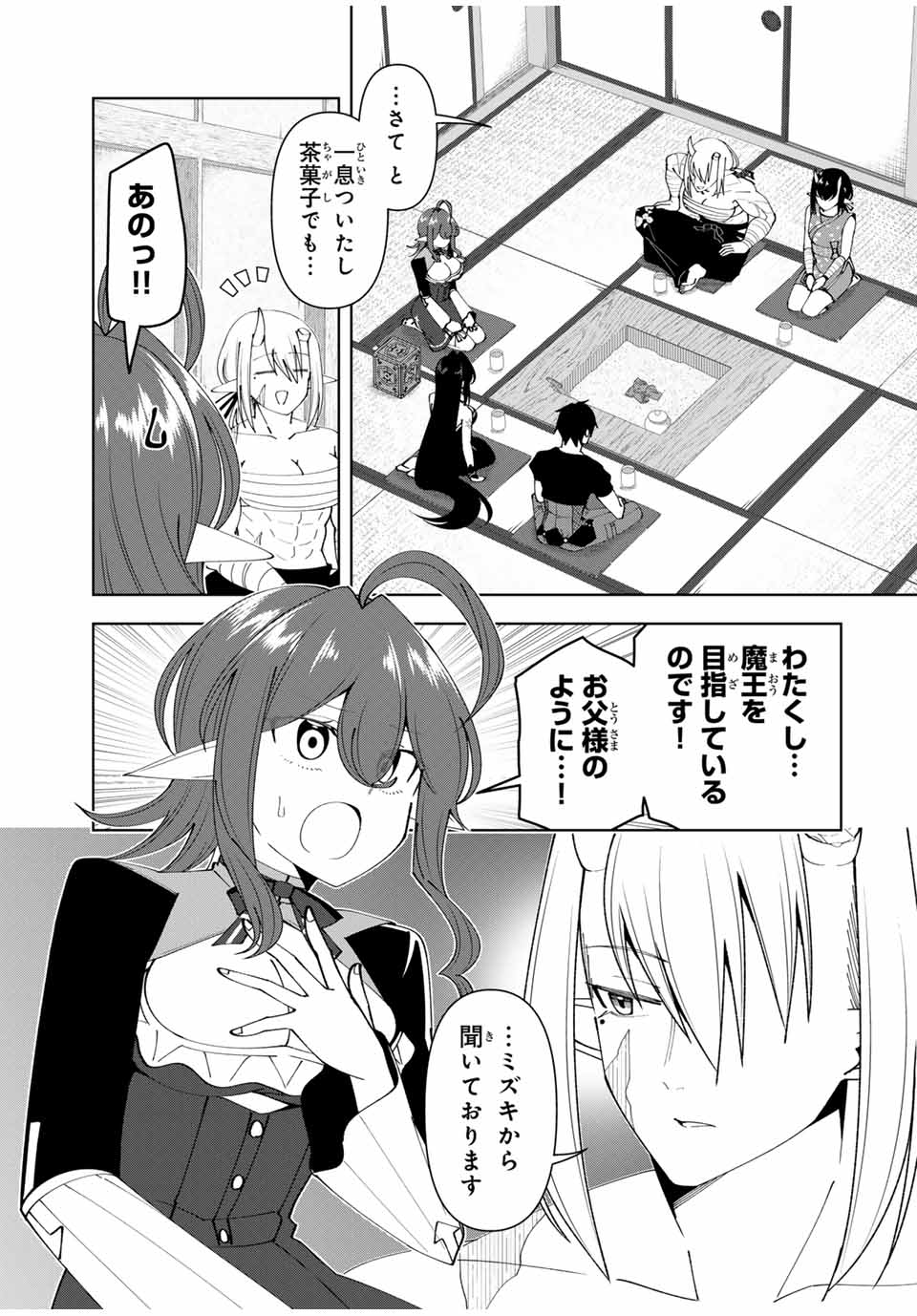 Yuusha to Yobareta Nochi ni – Soshite Musou Otoko wa Kazoku wo Tsukuru - Chapter 65 - Page 7