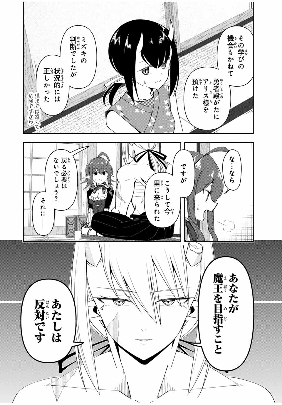 Yuusha to Yobareta Nochi ni – Soshite Musou Otoko wa Kazoku wo Tsukuru - Chapter 65 - Page 8