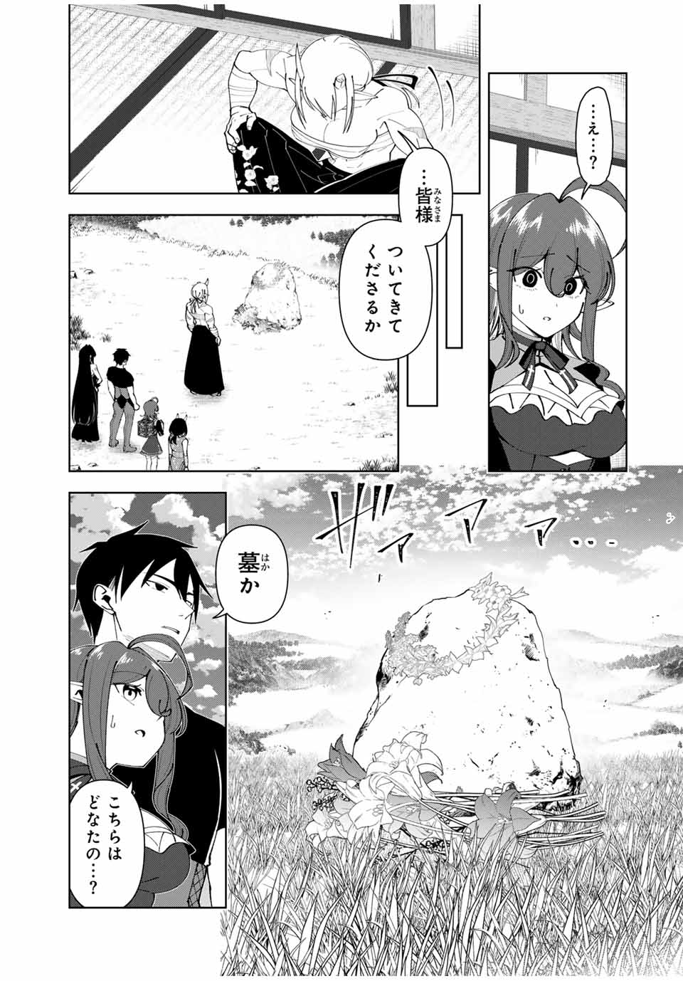 Yuusha to Yobareta Nochi ni – Soshite Musou Otoko wa Kazoku wo Tsukuru - Chapter 65 - Page 9