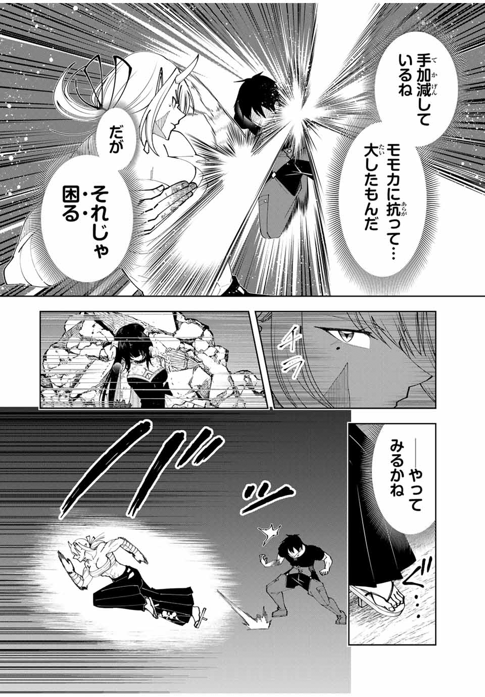 Yuusha to Yobareta Nochi ni – Soshite Musou Otoko wa Kazoku wo Tsukuru - Chapter 70 - Page 10