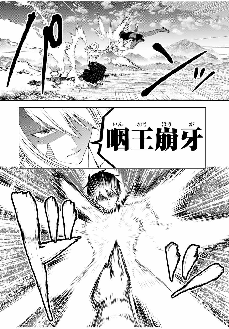 Yuusha to Yobareta Nochi ni – Soshite Musou Otoko wa Kazoku wo Tsukuru - Chapter 70 - Page 12