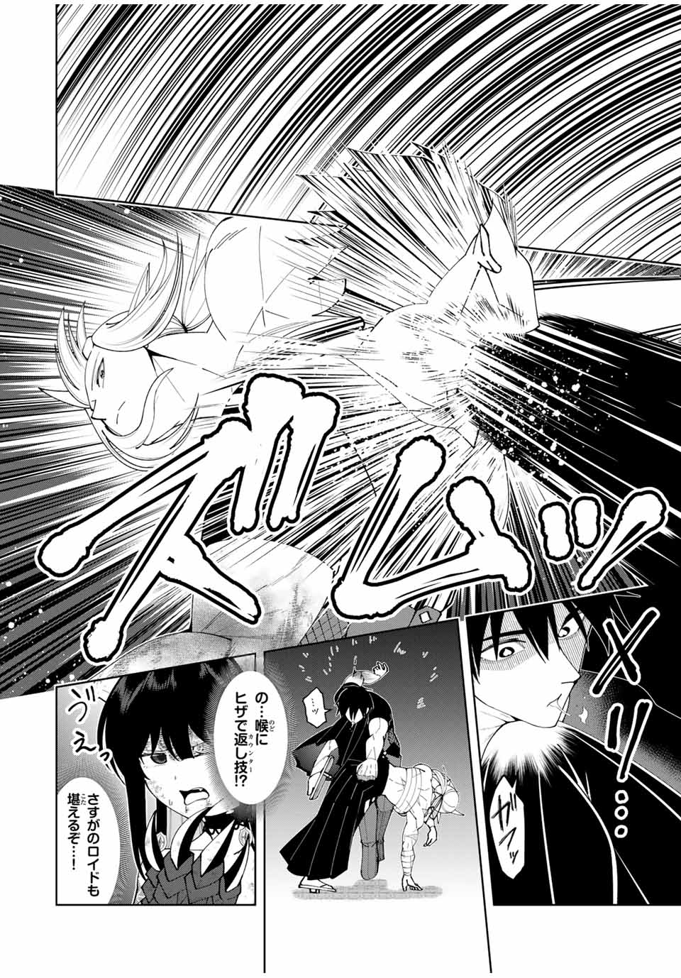 Yuusha to Yobareta Nochi ni – Soshite Musou Otoko wa Kazoku wo Tsukuru - Chapter 70 - Page 4
