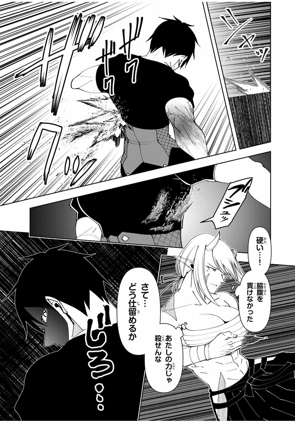 Yuusha to Yobareta Nochi ni – Soshite Musou Otoko wa Kazoku wo Tsukuru - Chapter 70 - Page 5