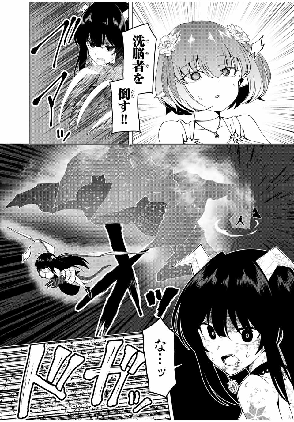 Yuusha to Yobareta Nochi ni – Soshite Musou Otoko wa Kazoku wo Tsukuru - Chapter 70 - Page 7