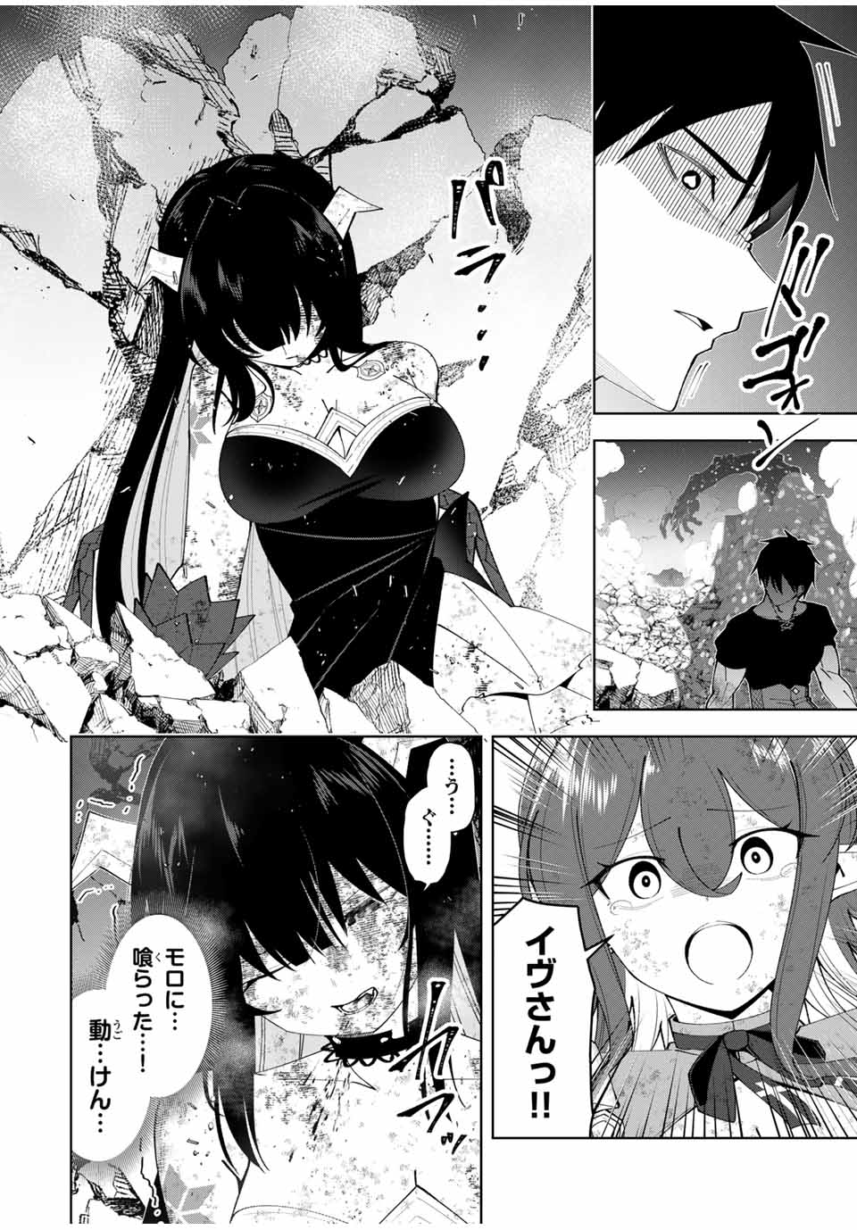 Yuusha to Yobareta Nochi ni – Soshite Musou Otoko wa Kazoku wo Tsukuru - Chapter 70 - Page 8
