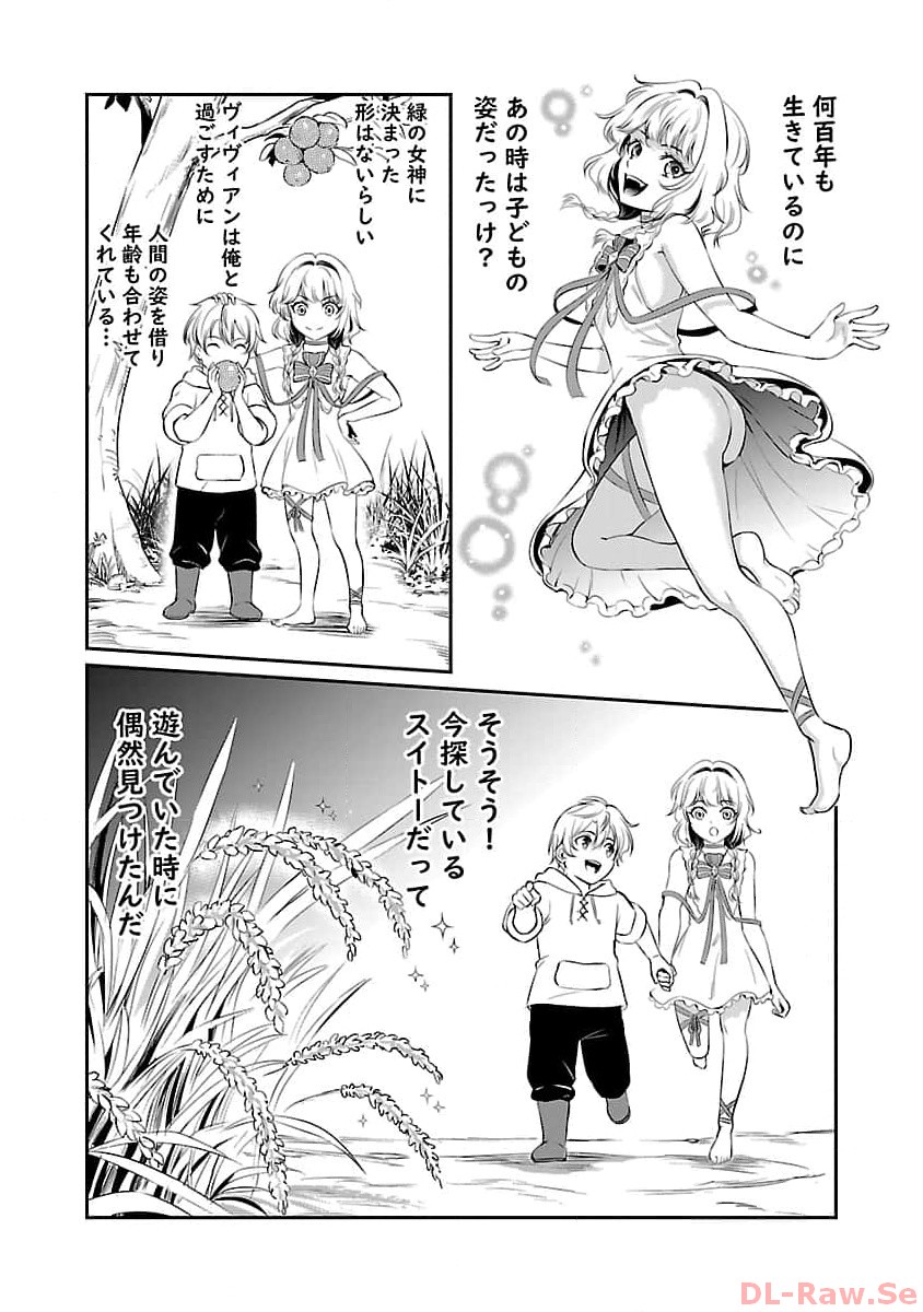 Yuuyuu No Tsuihou Mahou Tsukai To Osananajimi Na Mori No Megami-sama. - Chapter 14 - Page 10