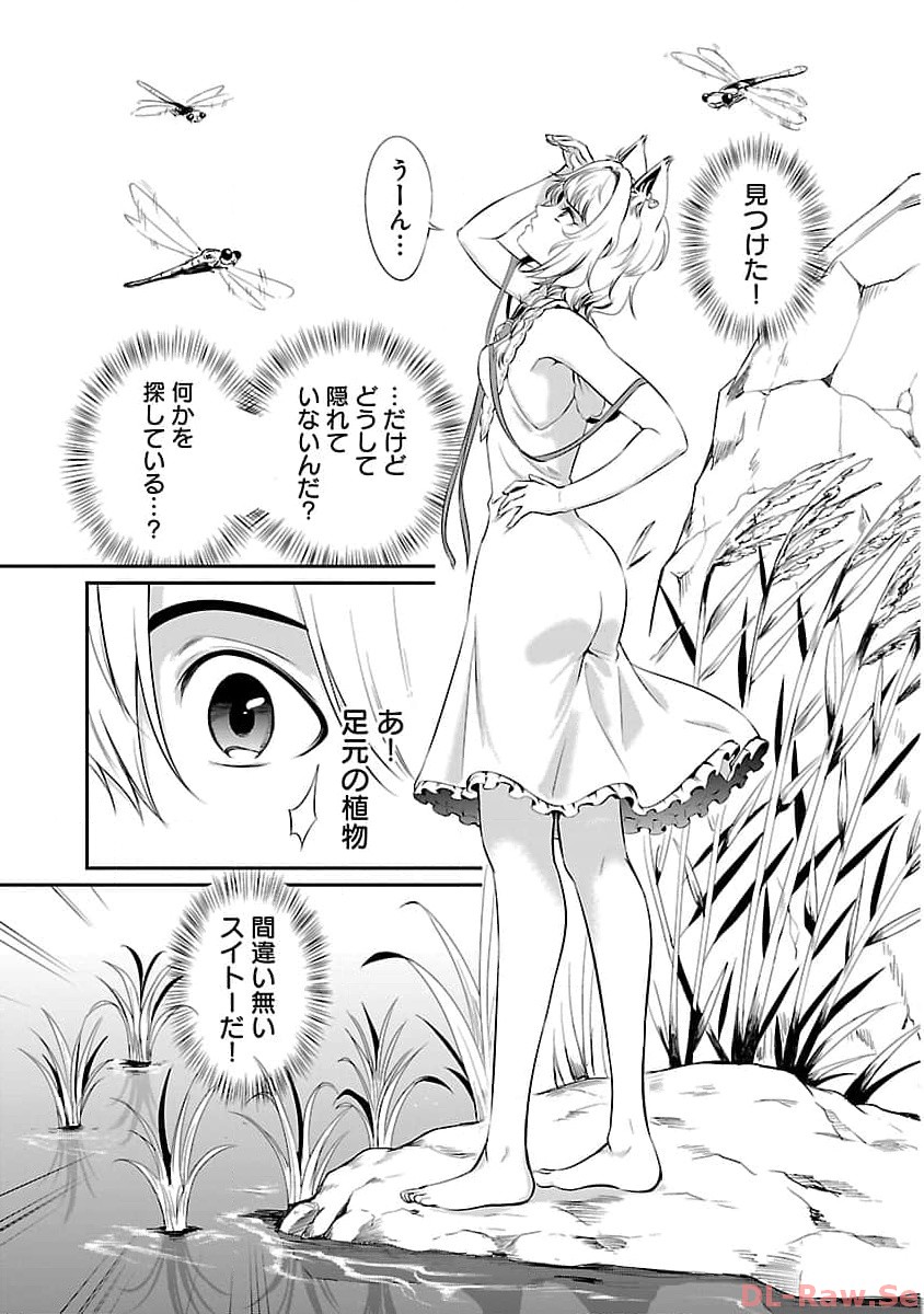 Yuuyuu No Tsuihou Mahou Tsukai To Osananajimi Na Mori No Megami-sama. - Chapter 14 - Page 15