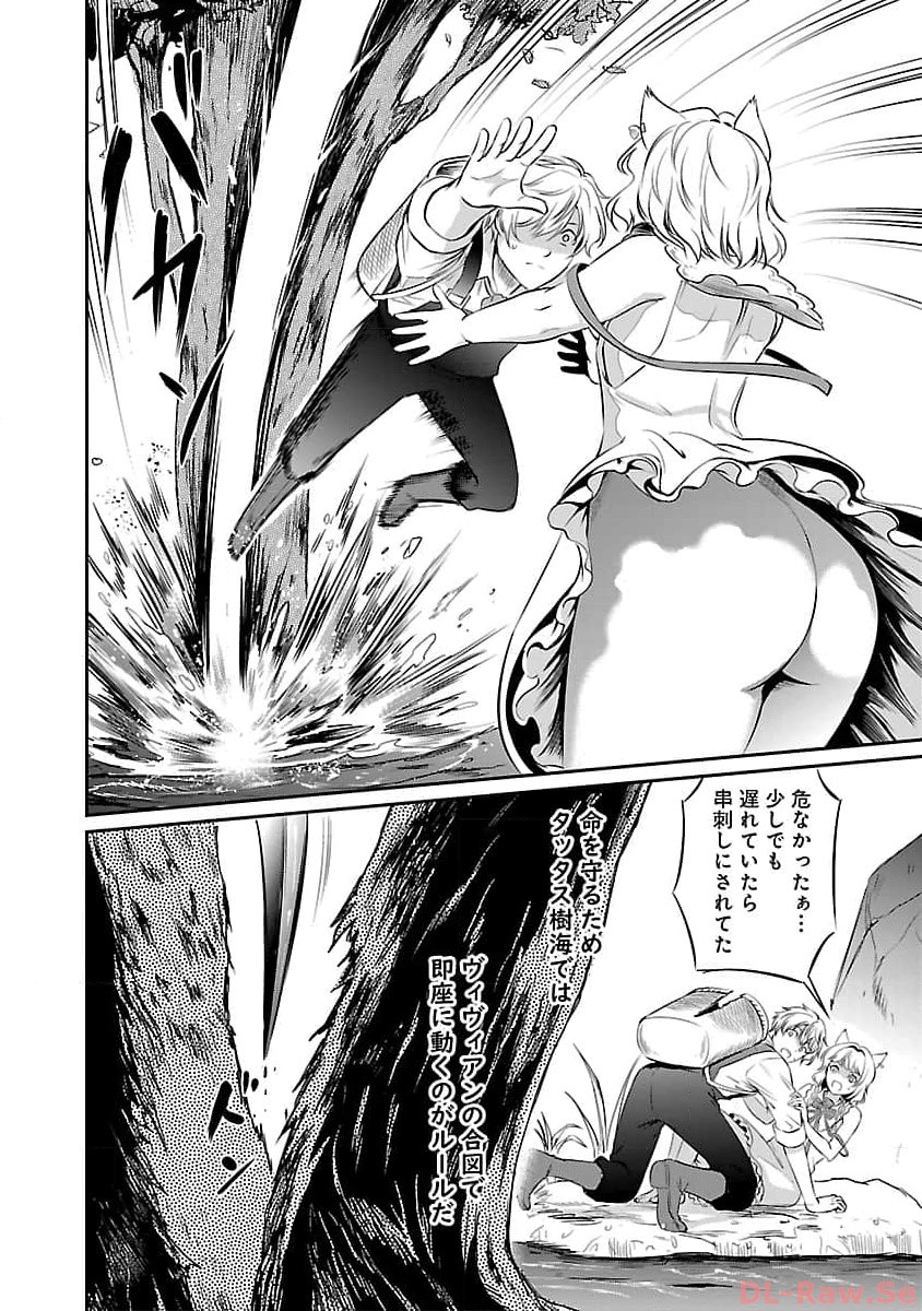 Yuuyuu No Tsuihou Mahou Tsukai To Osananajimi Na Mori No Megami-sama. - Chapter 14 - Page 18