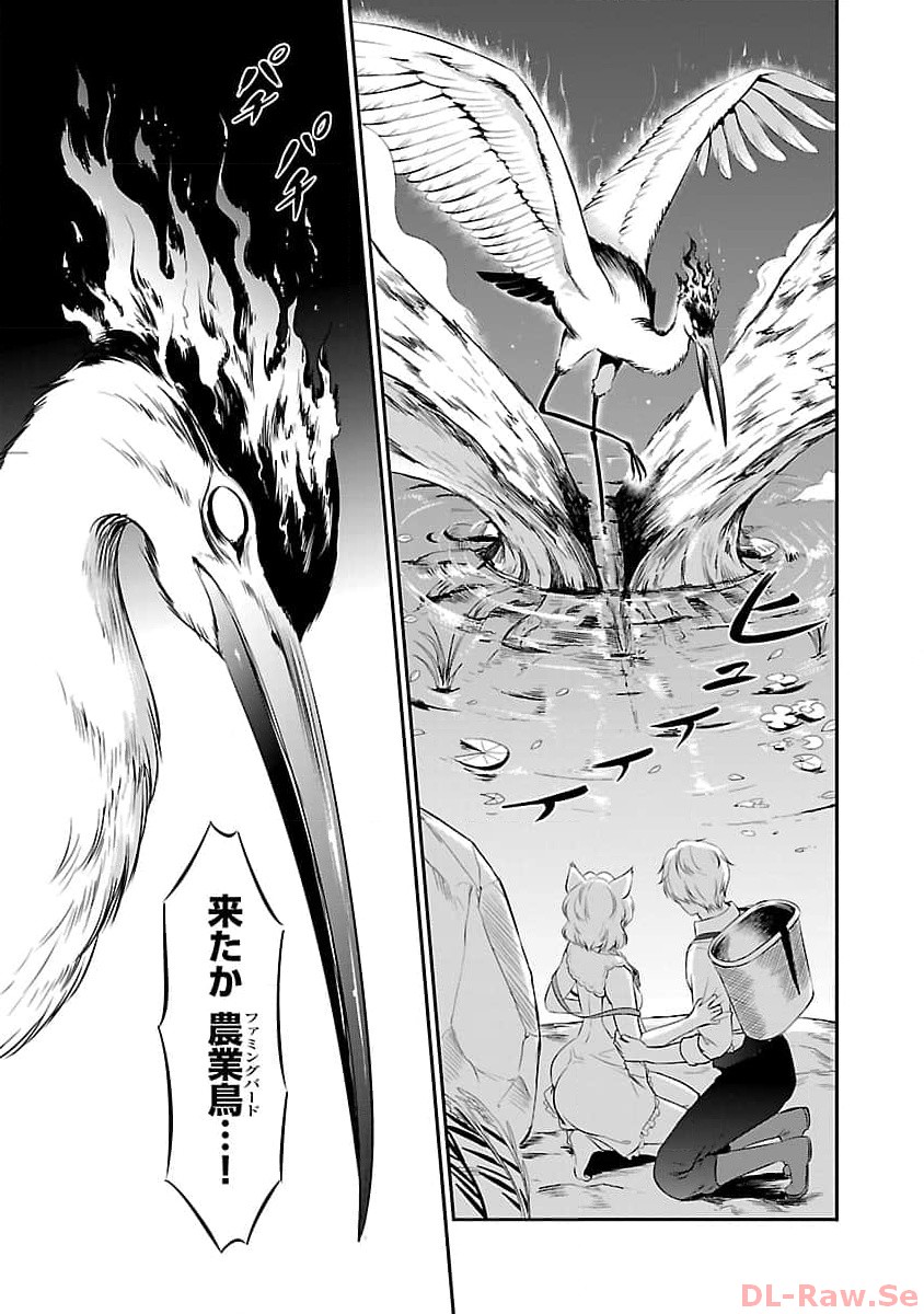 Yuuyuu No Tsuihou Mahou Tsukai To Osananajimi Na Mori No Megami-sama. - Chapter 14 - Page 19