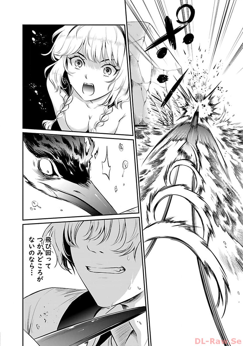 Yuuyuu No Tsuihou Mahou Tsukai To Osananajimi Na Mori No Megami-sama. - Chapter 14 - Page 24