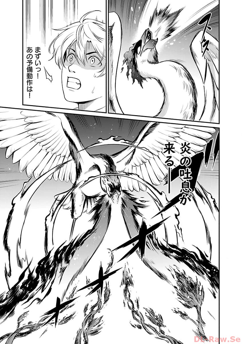 Yuuyuu No Tsuihou Mahou Tsukai To Osananajimi Na Mori No Megami-sama. - Chapter 14 - Page 29