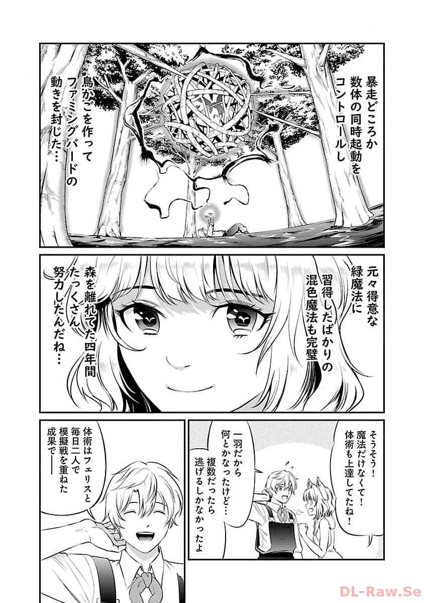Yuuyuu No Tsuihou Mahou Tsukai To Osananajimi Na Mori No Megami-sama. - Chapter 15 - Page 25
