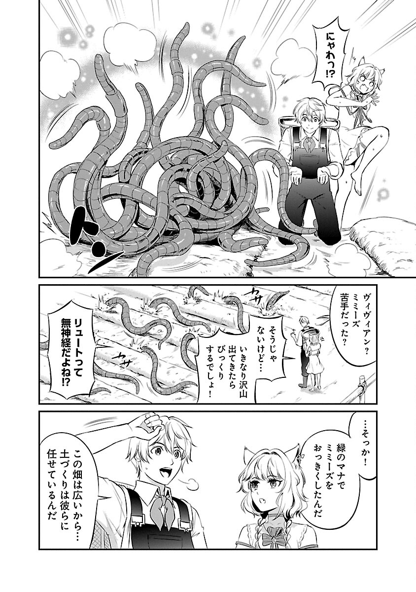 Yuuyuu No Tsuihou Mahou Tsukai To Osananajimi Na Mori No Megami-sama. - Chapter 16 - Page 4