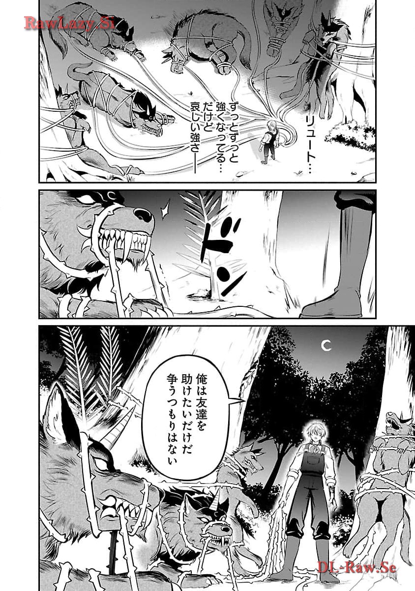 Yuuyuu No Tsuihou Mahou Tsukai To Osananajimi Na Mori No Megami-sama. - Chapter 18 - Page 12