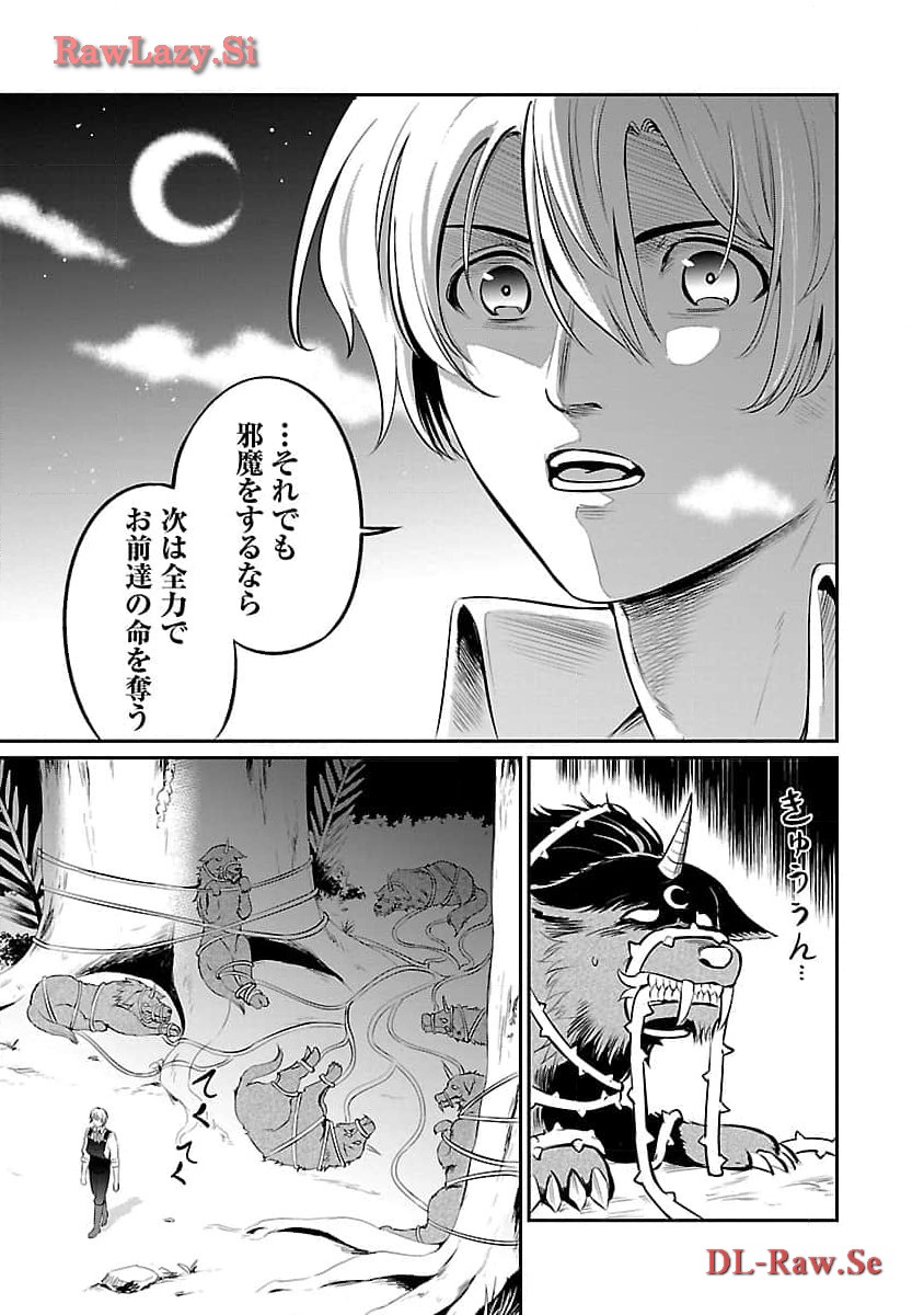 Yuuyuu No Tsuihou Mahou Tsukai To Osananajimi Na Mori No Megami-sama. - Chapter 18 - Page 13